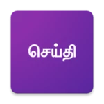 Logo of Seithi MediaCorp android Application 