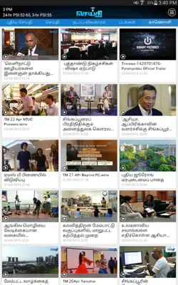 Seithi MediaCorp android App screenshot 6